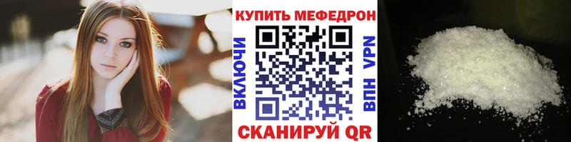 Меф мяу мяу мука Электроугли