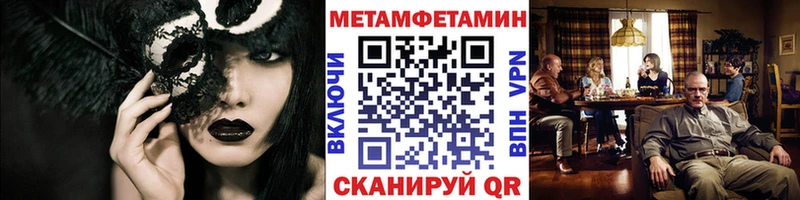 Первитин Methamphetamine  hydra tor  Электроугли 